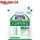 小林製薬 ノコギリヤシ(60粒入(約30日分))【イチオシ】【小林製薬の栄養補助食品】