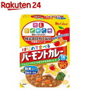 特定原材料7品目不使用 はじめて食べるバーモントカレー(60g)【バーモントカレー】