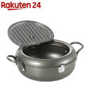 ヨシカワ 天壱 フタ付天ぷら鍋 22cm SJ2135(1コ...