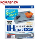 IHマット ソフト ネズ(1枚入)