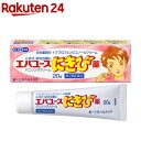 【第2類医薬品】エバユース にきび薬(セルフメディケーション...