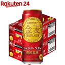 サントリー 金麦 ゴールドラガー(500ml*48本セット)【金麦】