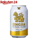 シンハービール(320ml*24本入)