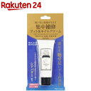 プレジエール 集中補修 フット&ネイルクリーム(50g)【プ...