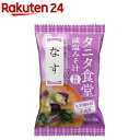 マルコメ タニタ食堂監修 減塩みそ汁 なす(9g)
