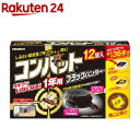 コンバット ブラックハンター 1年用(12コ入)【