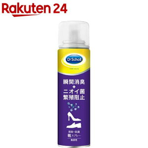 ドクターショール 消臭・抗菌 靴スプレー(150mL)【ドクターショール】