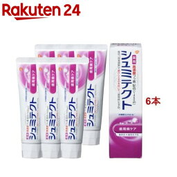 <strong>シュミテクト</strong> 歯周病ケア 歯磨き粉 高濃度フッ素配合(1450ppm)(<strong>90g</strong>*6本セット)【<strong>シュミテクト</strong>】