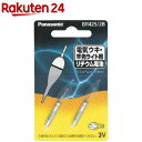 パナソニック ピン形リチウム電池 BR425/2B(2コ入)【パナソニック】