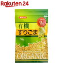 有機すりごま 白(70g)【HOF13】【rank_revi...