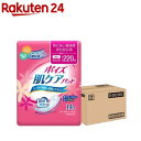 ポイズ 肌ケアパッド 吸水ナプキン 特に多い長時間・夜も安心用(安心スーパー) 220cc(