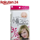 小鼻つるんっ マイクロファイバータオル(1枚入)...