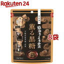 井村屋 味わうようかん 薫る黒糖(14g*7本入*8袋セット)【井村屋】