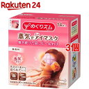 めぐりズム 蒸気でホットアイマスク 無香料(14枚入*3コセット)【めぐりズム】