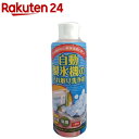 自動製氷機の汚れ取り洗浄剤(200mL)【木村石鹸】...