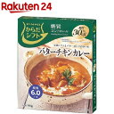 からだシフト 糖質コントロール バターチキンカレー(150g)【からだシフト】