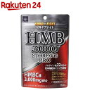ビルドファイト HMB3000(150粒入)【ウェルネスジャ...