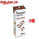プロヴァメル オーガニック 豆乳飲料 チョコレート味(250mL*3コセット)【プロヴァメル】