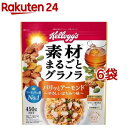 ケロッグ 素材まるごとグラノラ パリッとアーモンド やさしいはちみつ味(450g*6袋セット)【ケロッグ】