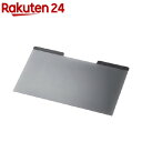 エレコム 液晶保護フィルター 覗き見防止 マグネットタイプ 12.5インチワイド(1コ入)【エレコム(ELECOM)】
