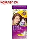 サロンドプロ 泡のヘアカラー・エクストラリッチ 4