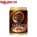 バンホーテン ミルクココア(275g*24本入)【バンホーテン】【送料無料】