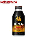 ワンダ 極 完熟深煎り ブラック(400g*24本入)【ワンダ(WONDA)】