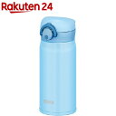 サーモス 真空断熱ケータイマグ ライトブルー 0.35L J...