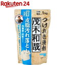 茂木和哉 つけおき洗剤 皮脂汚れ落とし C00279(1kg...