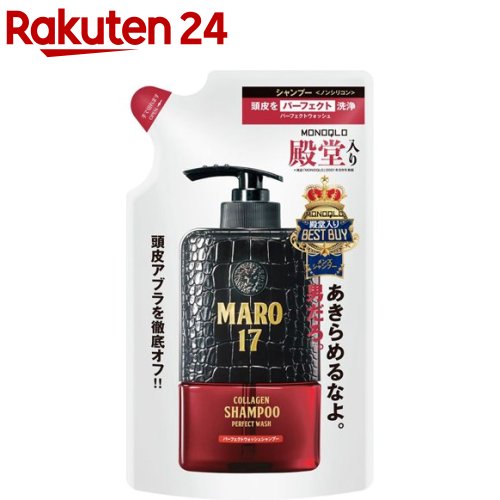 MARO17 コラーゲン<strong>シャンプー</strong> パーフェクトウォッシュ 詰め替え(300ml)【マーロ(MARO)】