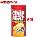 チップスター うすしお味 Sサイズ(Sサイズ 50g*6コセット)【チップスター】