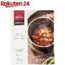 成城石井デシカ 有機キヌアとガルバンゾビーンズのスパイシーカレー(200g)【成城石井】