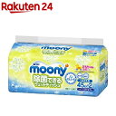 ムーニー 除菌できるウェット つめかえ用(45枚*2コ入)【ムーニー】