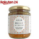 無茶々園 橙オレンジマーマレード(220g)【無茶々園】