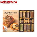ブルボン ハイセレクション HS-10(35袋入)