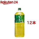 キリン 新生茶(2L*12本セット)【生茶】【送料無料】
