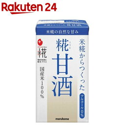 <strong>マルコメ</strong> プラス糀 米糀からつくった<strong>甘酒</strong> LL ケース(125ml*18本入)【f8z】【プラス糀】[水分補給 熱中症対策 栄養補給]