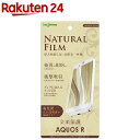 イングレム AQUOS R フィルム TPU 光沢 フルカバー 耐衝撃 薄型 IN-AQJ3FT/WZUC(1枚入)【イングレム】