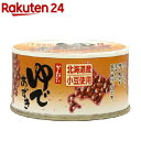 かんぴぃ 北海道産ゆであずき 低甘味仕上げ(190g)【カン...