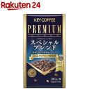 キーコーヒー VP スペシャルブレンド(粉)(200g)【キーコーヒー(KEY COFFEE)】
