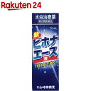 【第2類医薬品】新ビホナエース 液(セルフメディケーション税...