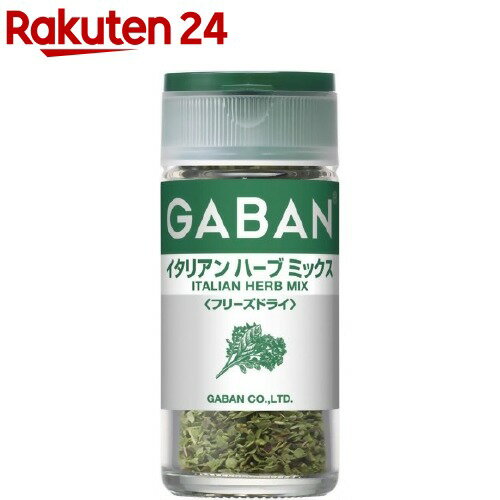 ギャバン ハーブミックス イタリアンハーブミックス フリーズドライ(2.5g)【ギャバン(GABAN)】