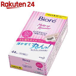 ビオレ ふくだけコットン うるおいリッチ つめかえ用(44枚入)【イチオシ】【6grp-5】【ビオレ】