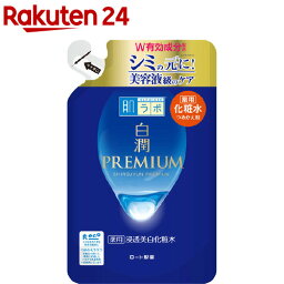 <strong>肌ラボ</strong> 白潤プレミアム 薬用 浸透美白<strong>化粧水</strong> つめかえ用(170ml)【肌研(ハダラボ)】[トラネキサム酸 シミ そばかす 無着色 無香料]