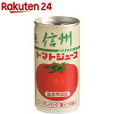 信州 トマトジュース シーズンパック無塩(ストレート)(190g*30本入)【送料無料】