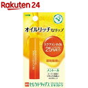 メンターム 薬用セレクトリップスN エキストラ(5.1g)【...