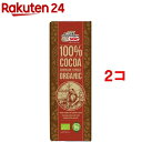チョコレートソール オーガニック ダークチョコレート 100%(25g*2コセット)【Chocolate Sole(チョコレートソール)】