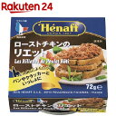 ローストチキンのリエット(72g)...