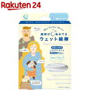 綿球がぬれているウェット綿棒 レギュラーサイズ(50本入)