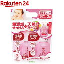 アラウベビー 泡全身ソープ 詰替(400mL*2コ入)【イチ...